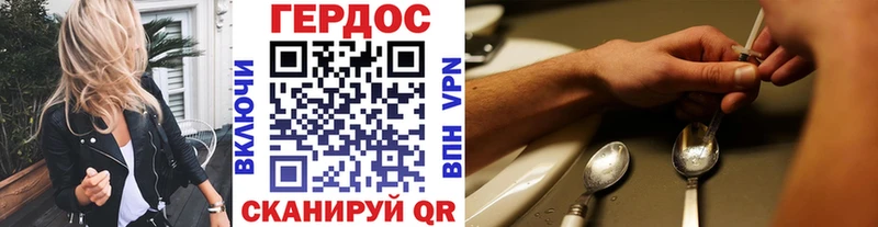 ГЕРОИН VHQ Первоуральск