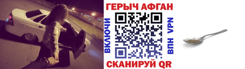 Героин хмурый  Первоуральск 